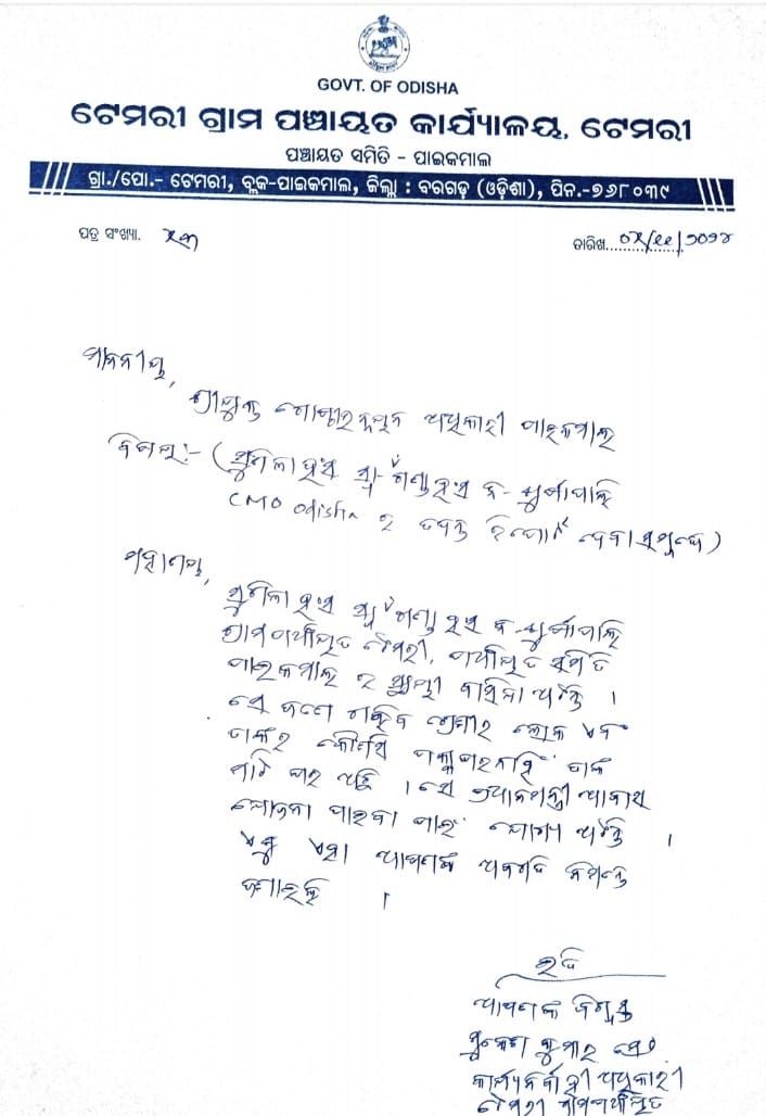 bdopaikmal tweet media