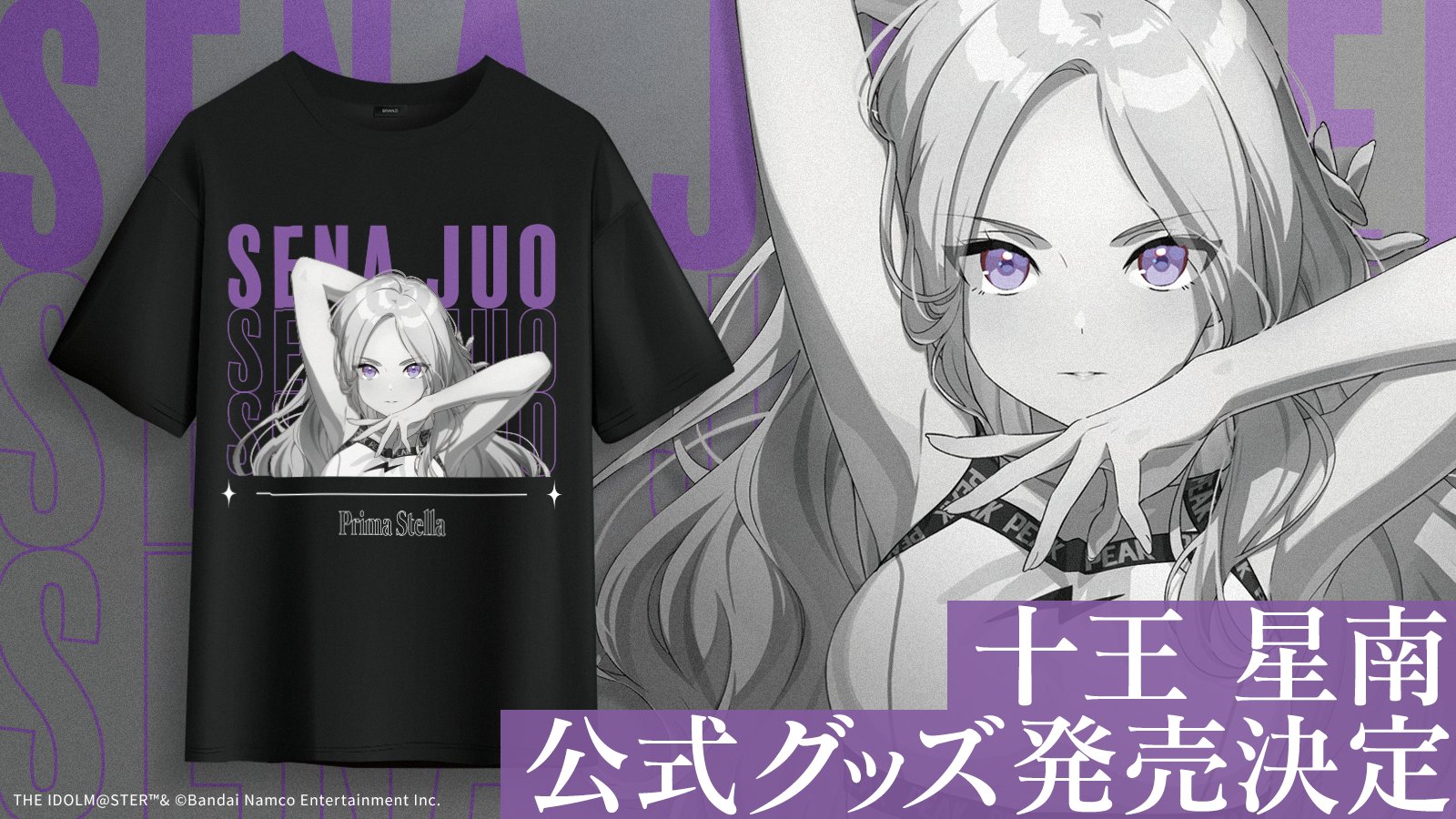 学マス 十王星南 誕生日記念セット グッズのみ 学園アイドルマスター 十王星南誕生日記念セット