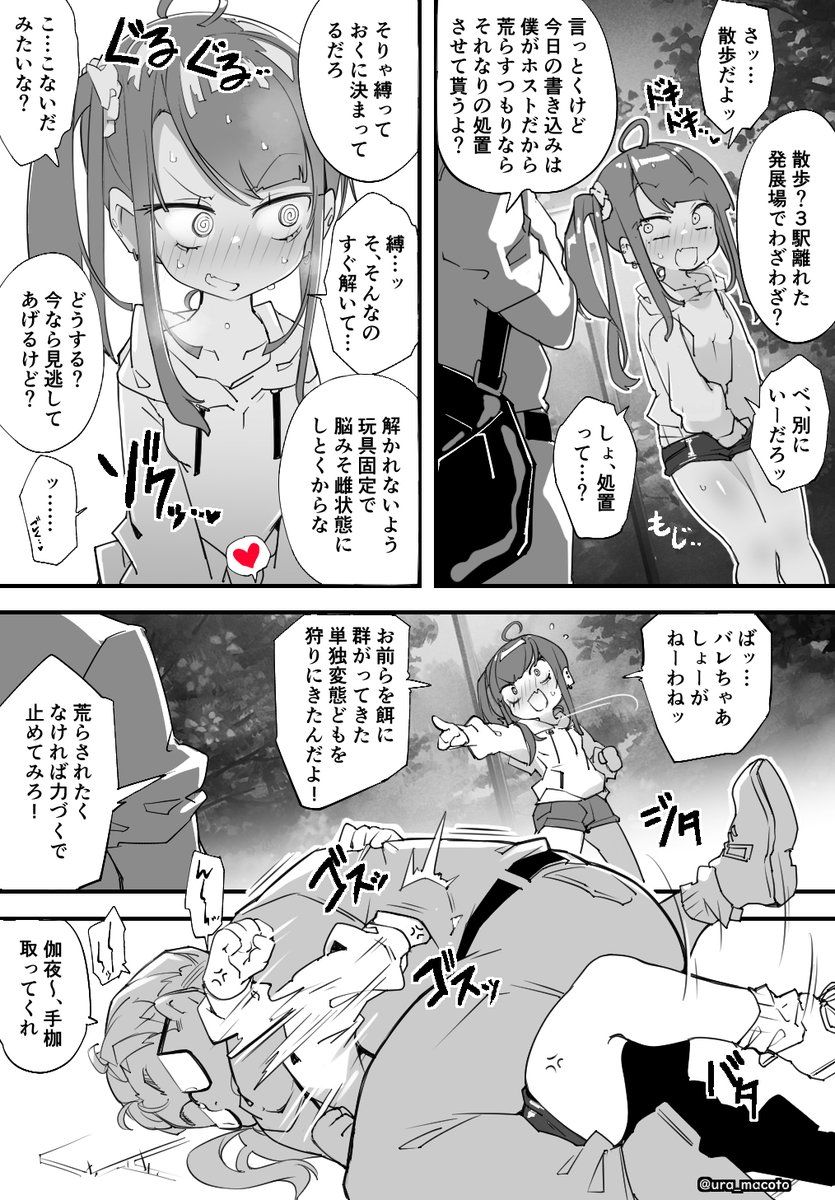 ヤンキー娘VS変態マゾ娘導入部分その3
ボールギャグ姿を見てスイッチが入っちゃったけど素直になれないのでとりあえず戦闘 