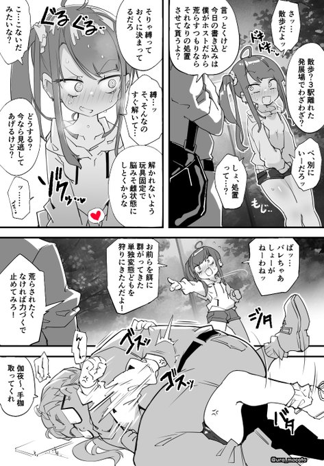 ヤンキー娘VS変態マゾ娘導入部分その3
ボールギャグ姿を見てスイッチが入っちゃったけど素直になれないのでとりあえず戦闘 