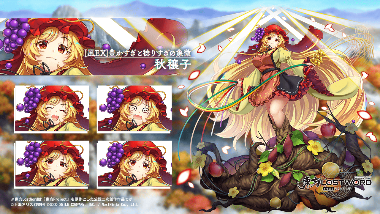 東方LostWord公式（東方ロストワード） on X: 