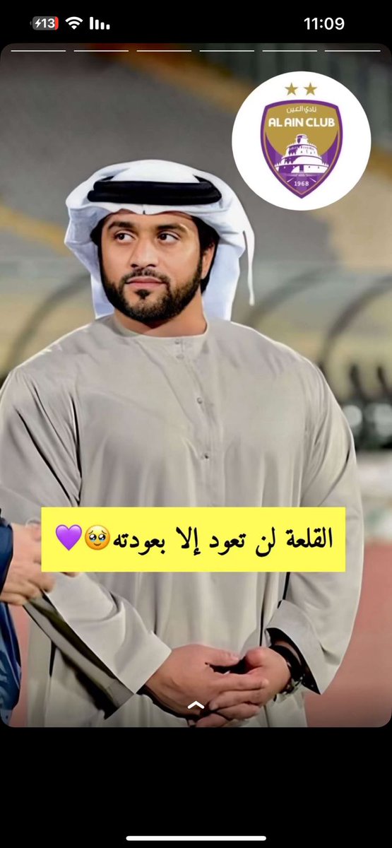 ainawi1966's tweet photo. وينك سالنا عليك وينك 💜💜💜💜💜💜💜💜💜💜💜💜💜💜💜بومحمد 💜 حبيب الامه العيناويه 💜 💜 💜 💜 💜 💜 💜 💜 💜 💜 https://t.co/fXtxrAY2Ii