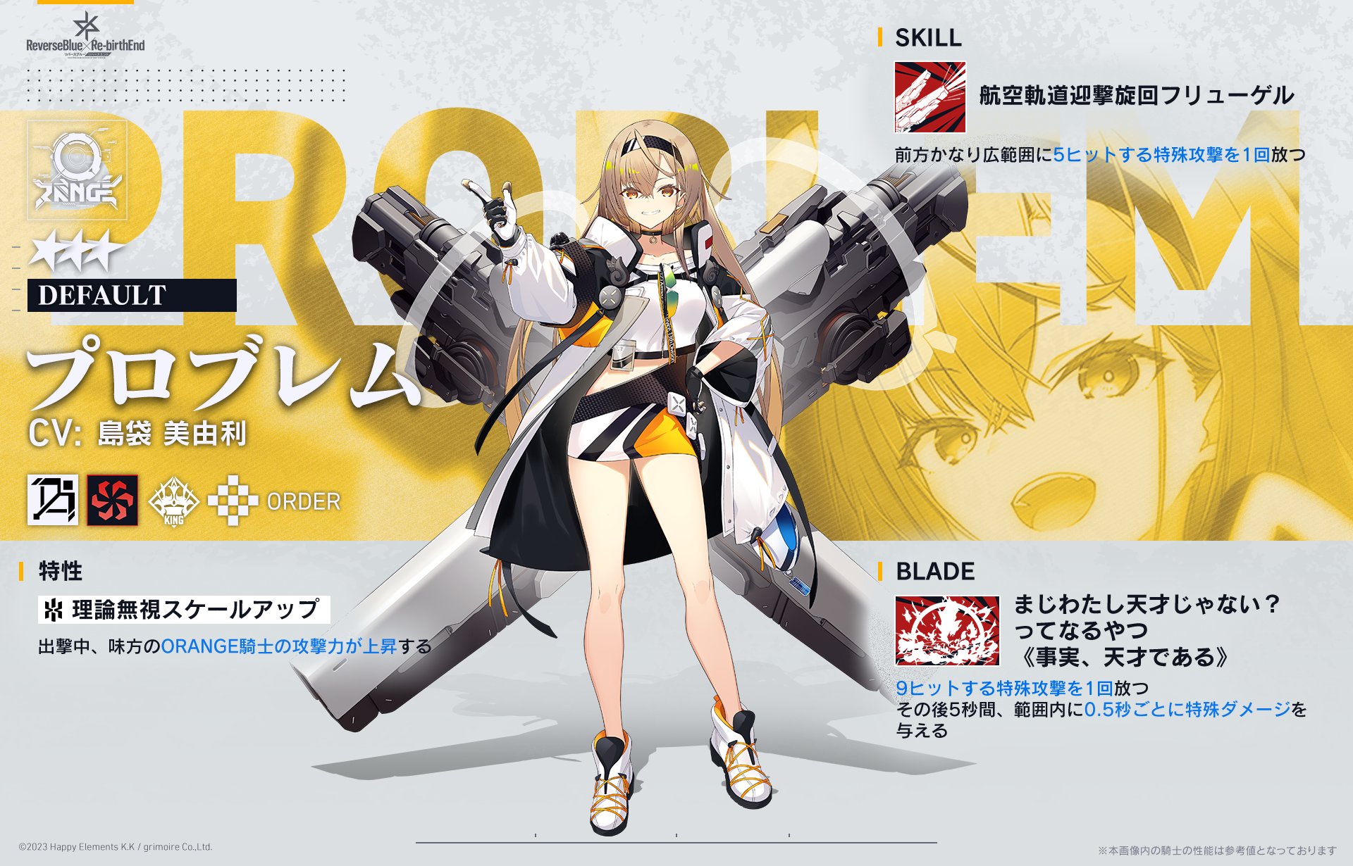 天才主義 リバースブルー×リバースエンド公式（リバ×リバ） on X: 