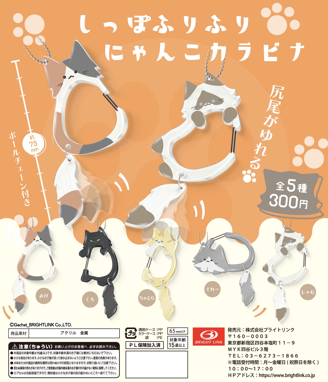 チビ猫❣ リクエスト 2点 まとめ商品 ブライトリンク on X: 