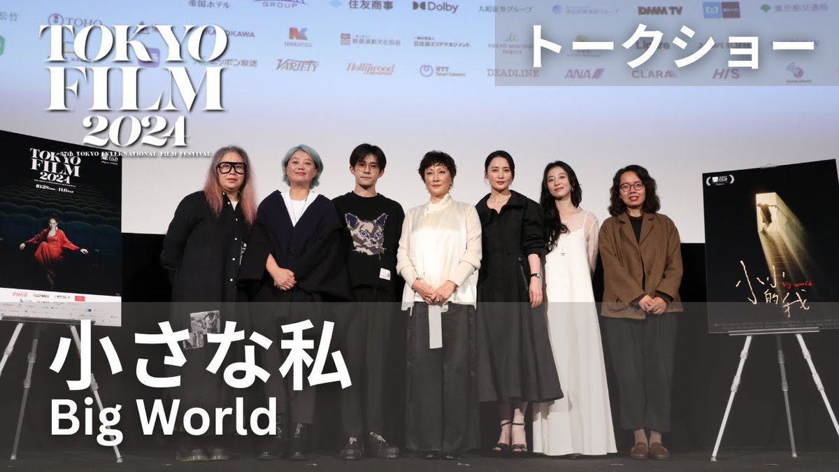 JacksonYee_YT's tweet image. "#BigWorld" Q &amp;amp; A after screening
《#小小的我》映后 Q &amp;amp; A

We've added English and Chinese subtitles to the video
已为视频加上中英文字幕

bit.ly/3Cj3Tfl

#小さな私 #易烊千璽 #JacksonYee #이양천새 #イーヤンチェンシー #DịchDươngThiênTỉ #อี้หยางเชียนซี #YiYangQianXi