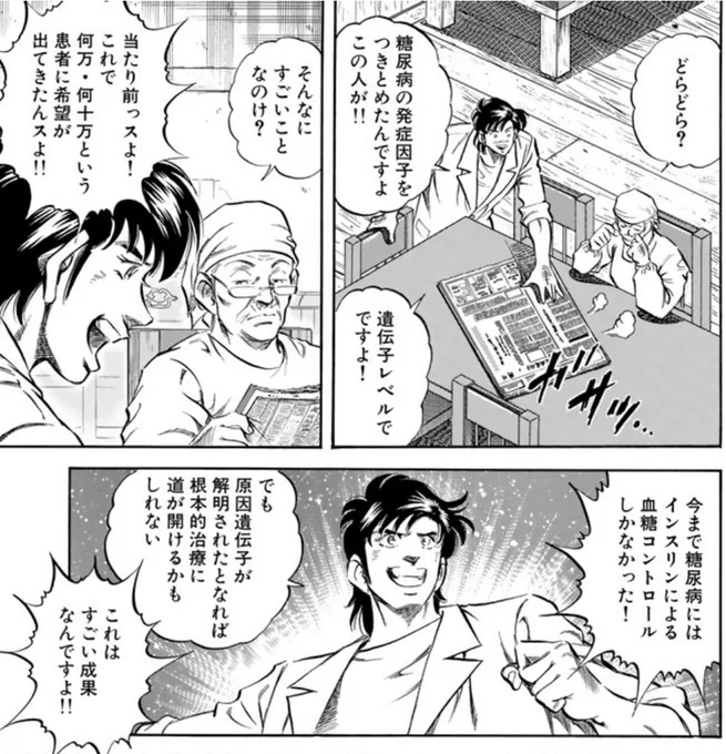 これ描かれたの2005年頃だけど、現実にも解明されてたのね
これで氷室が再登場できる
https://t.co/JutcuujqO1 
