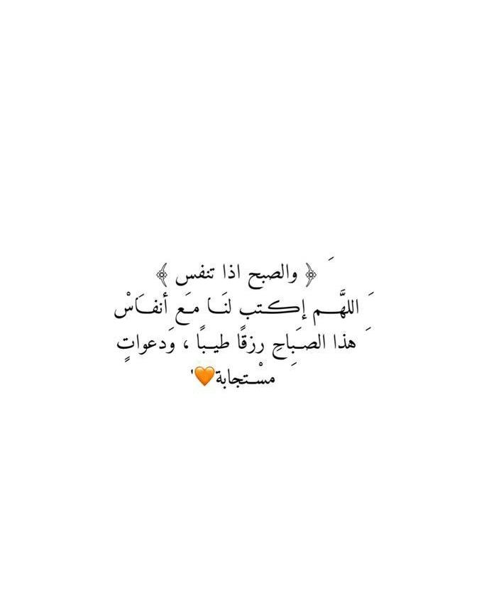 #صباح_الخير🤍🤍.