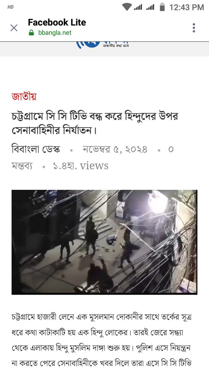 Bangladesh Hindu News tweet media