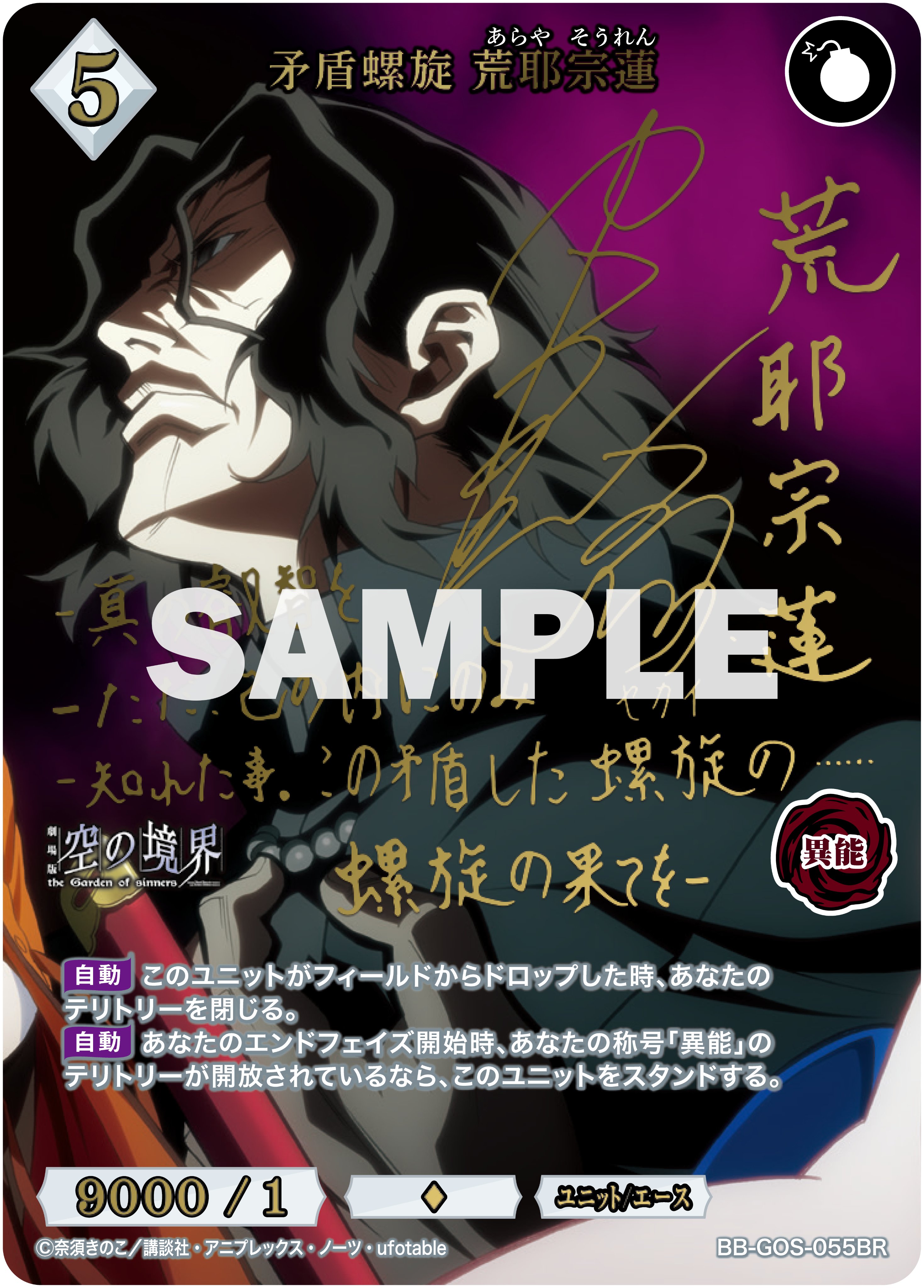 劇場版「空の境界」/「空の境界 未来福音」の当たりカード買取 劇場版「空の境界」/「空の境界 未来福音」の当たりカード買取
