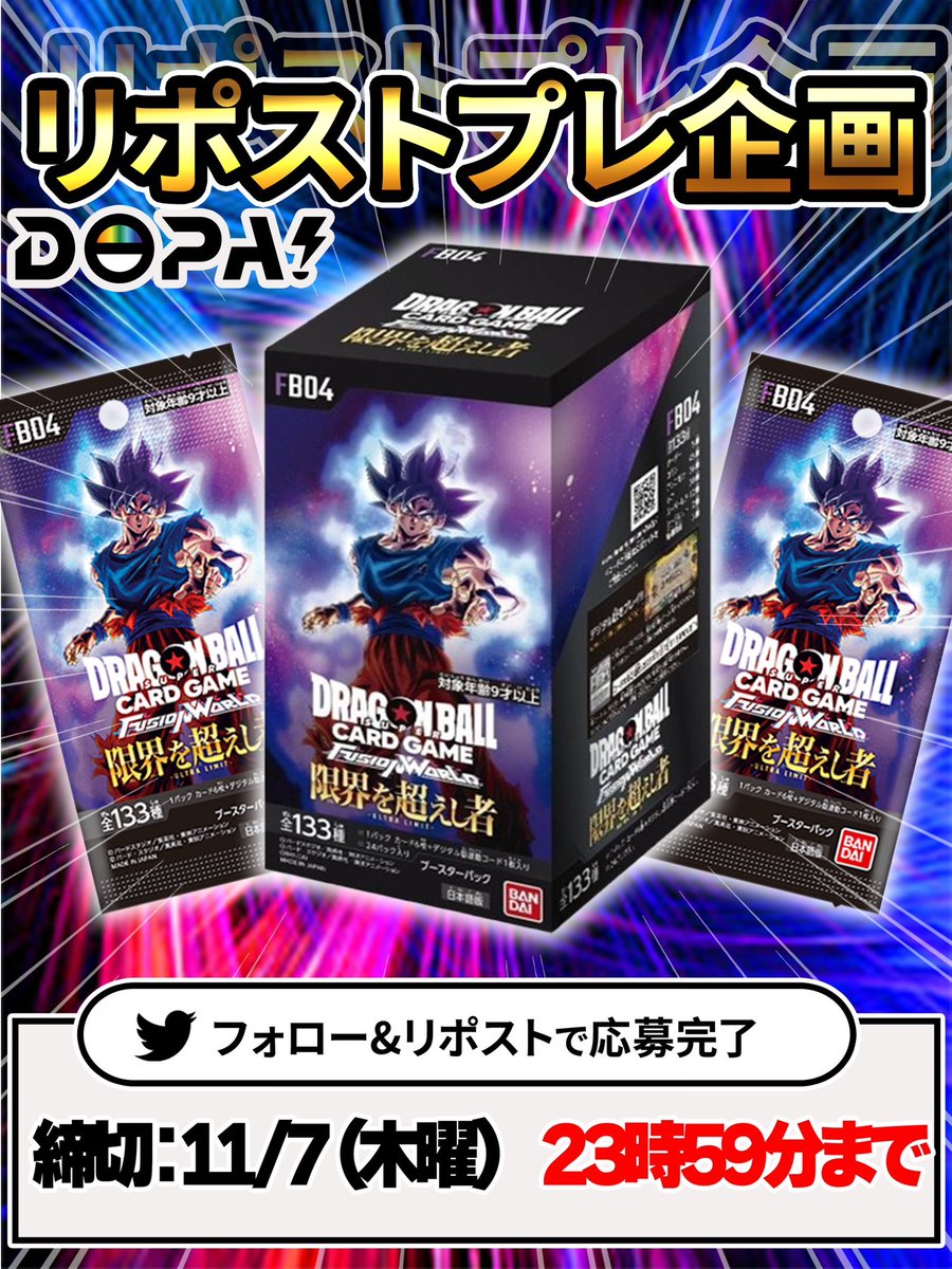 フュージョンワールド限界を超えし者 まるい SCR 孫悟空 売買 フュージョンワールド限界を超えし者 まるい SCR 孫悟空 売買