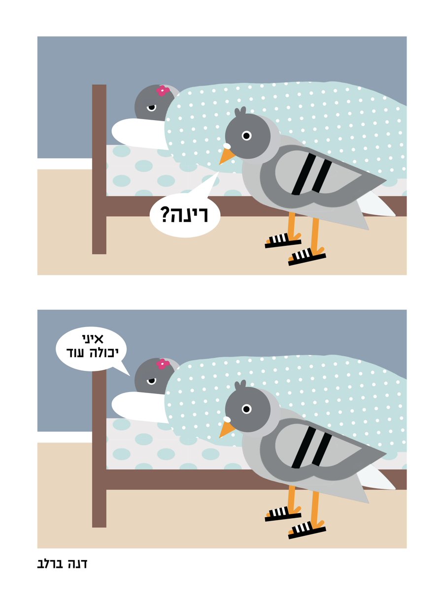 #דודורינה