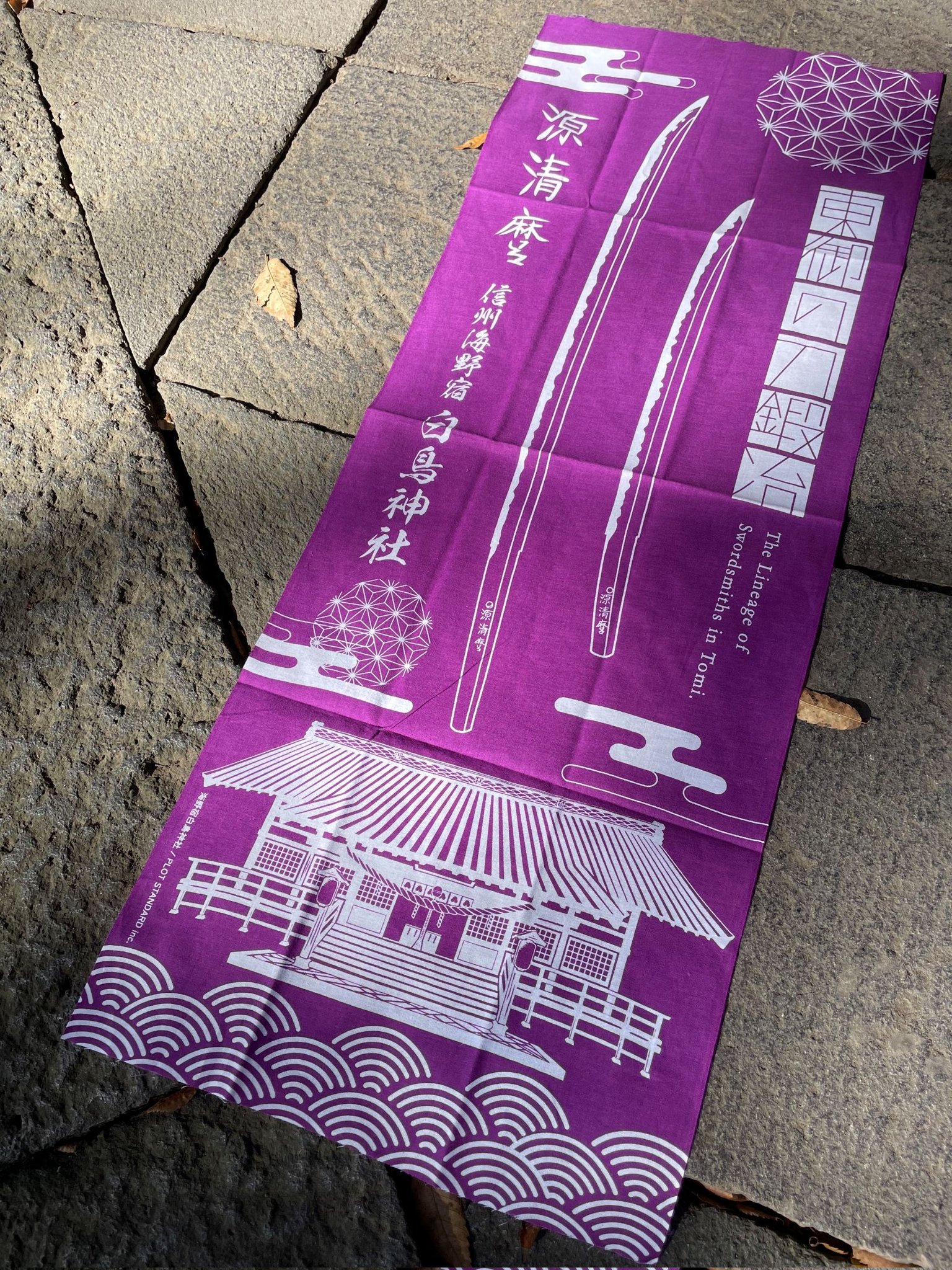 東御の刀鍛冶ー繋ぐものー」 (@tomi_kiyomaro) / X