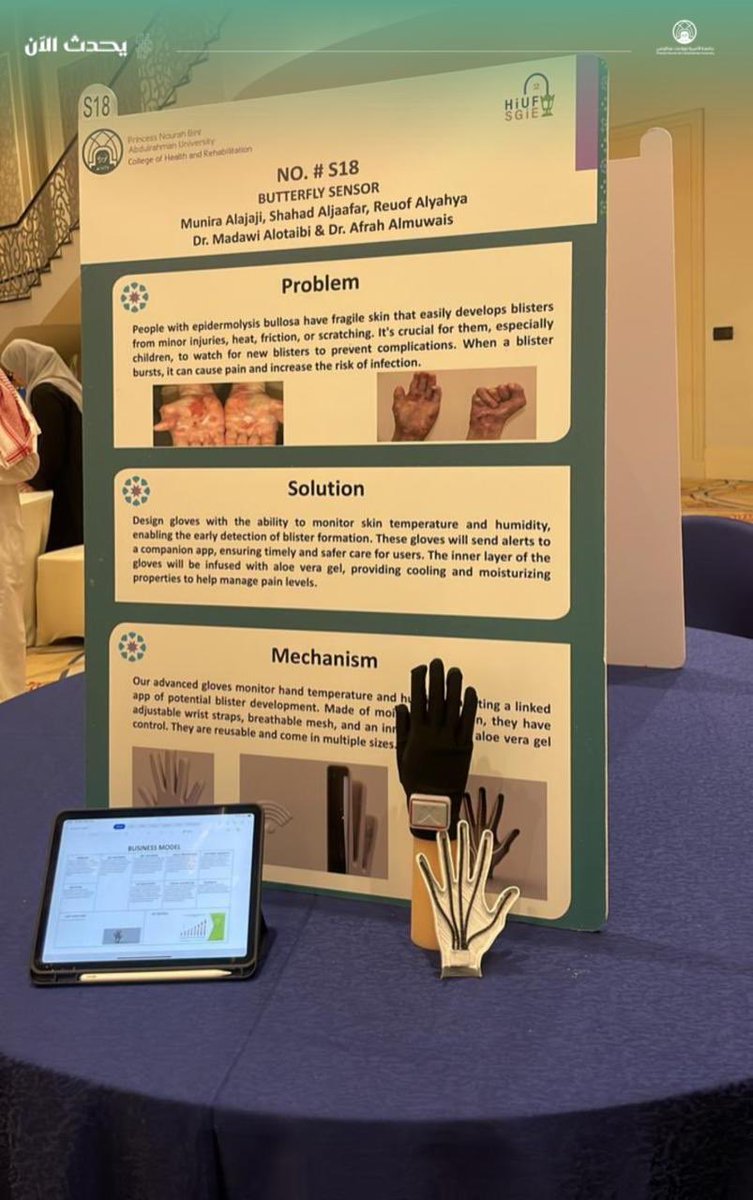 pnu_live's tweet photo. #يحدث_الآن:
مشاركة كلية الصحة و علوم التأهيل في المعرض السعودي الدولي للابتكارات (SGiE,2024)
المقام بفندق راديسون بلو بمدينة جدة
#جامعة_الأميرة_نورة
#PNU https://t.co/WjaE2RZGP8