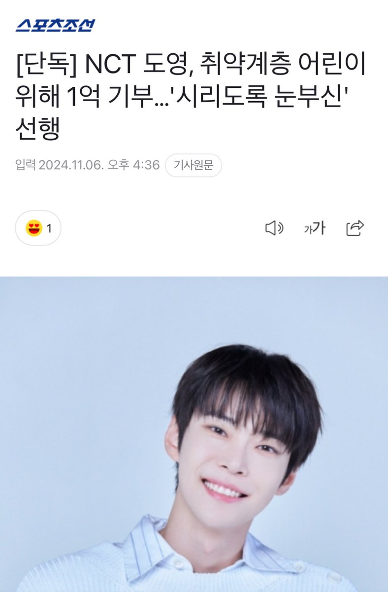 kdyfiles's tweet photo. NCT DOYOUNG Donates 100 Million for Underprivileged Children...Good deeds, "Dazzlingly Brilliant Deeds"

NCT DOYOUNG recently donated 100 million won through UNICEF. The donation will be used for vulnerable children and underprivileged neighbors.

https://t.co/Ni2DSkT5G0 https://t.co/c15szLVo6i