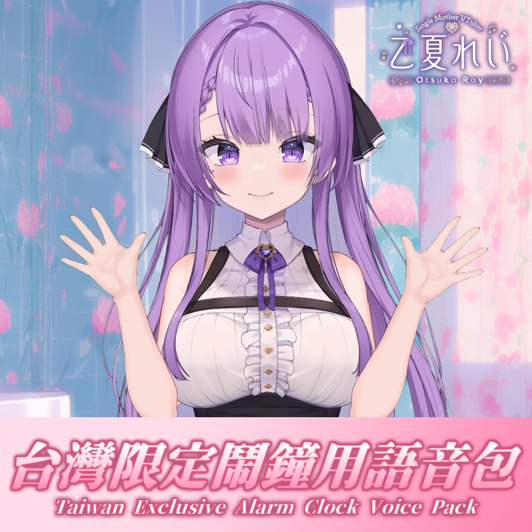 想要鈴醬早上叫你起床嗎? 回到家時想要我來迎接你嗎? 你想被睡前的 ...