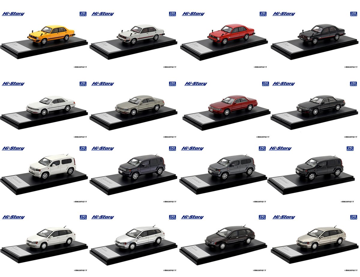 minicarshop's tweet photo. 【ミニカー予約速報】Hi-Story(ハイストーリー) 1/43 の予約を開始しました! https://t.co/NZEoApBJxZ
#ガリバーミニカー #ガリバーミニカー予約 #ミニカー #minicar #modelcar #ハイストーリー #HiStory #いすゞ #ISUZU #GEMINI #トヨタ #TOYOTA #CARINA #HONDA #ホンダ #CROSSROAD #Avancier https://t.co/FXT1K7G7Te