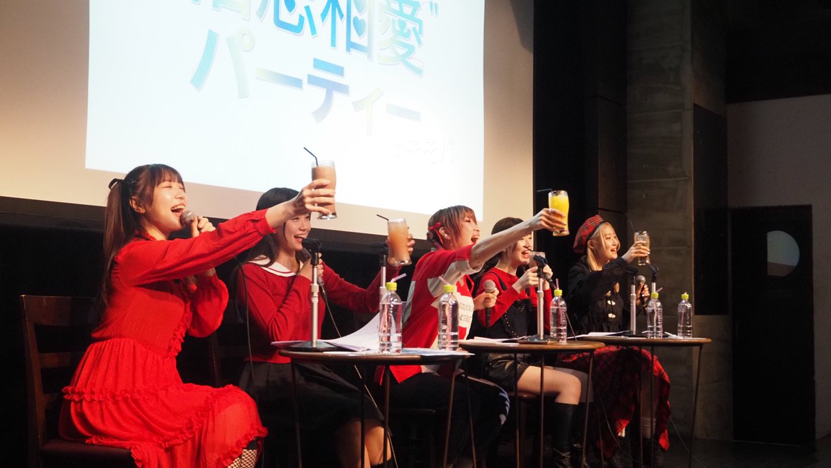 sosoradio_inter's tweet photo. 🎉パーティー終了🎉
草野華余子とARCANAPROJECTの
"相思相愛パーティー"
ご来場いただき、ありがとうございました！

またラジオや会場でお会いしましょう✨

イベントの感想は
【#そそパ】をつけてポストしてください♪ https://t.co/KOqkisR0pi