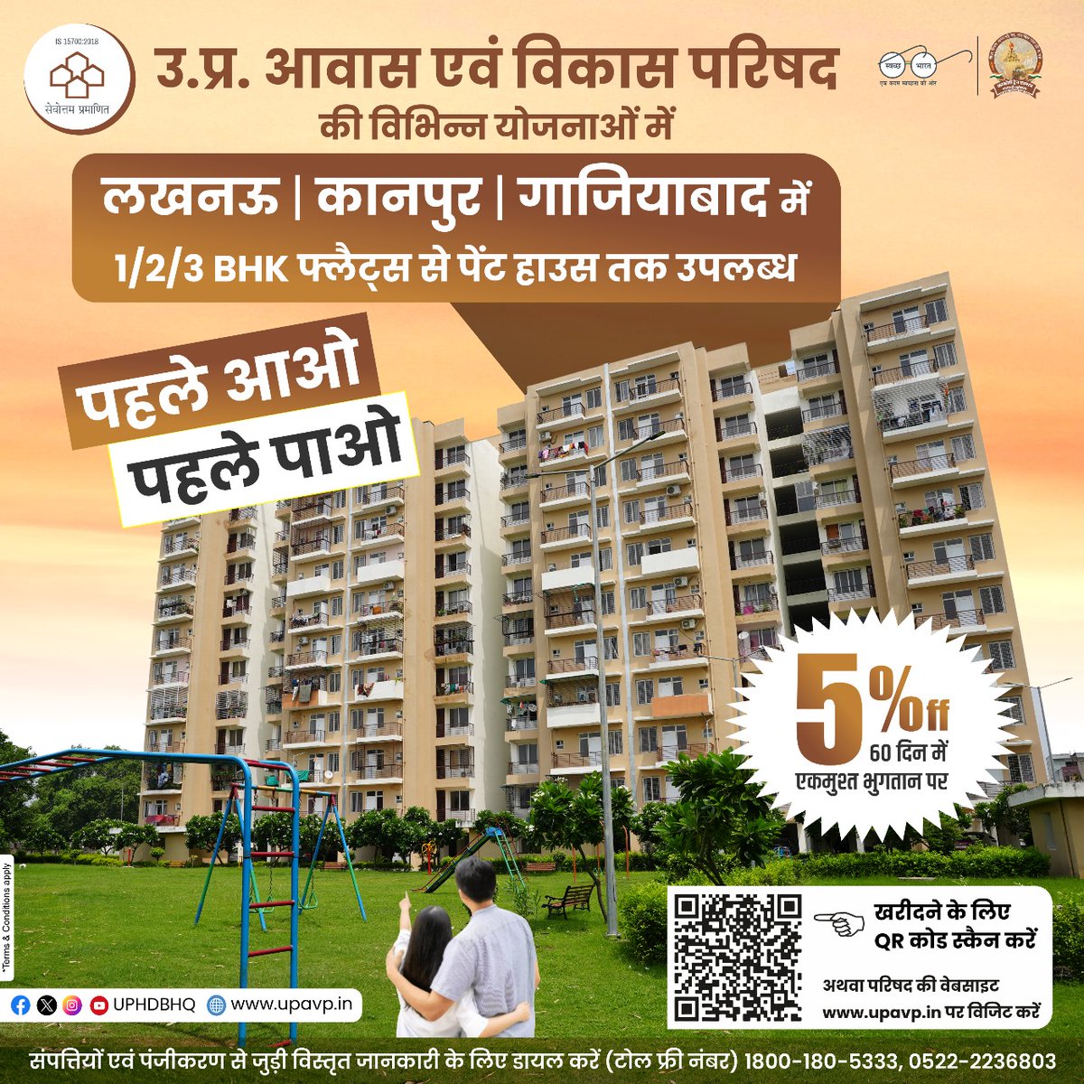 Looking for an affordable flat?🏙️

U.P. Awas Vikas Parishad is offering flats under 25 lakhs in Lucknow, Kanpur, &amp; Ghaziabad!

Hurry, don’t miss out on the First Come First Serve Scheme– choose your preferred flat while it’s still available!

✅ Spacious living 
✅ Lush green