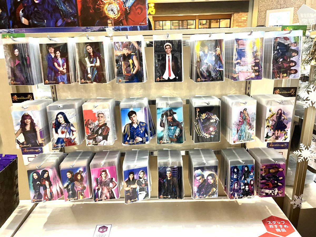 フッ軽で急遽きてみた ディセンダントのグッズが！ ポストカード