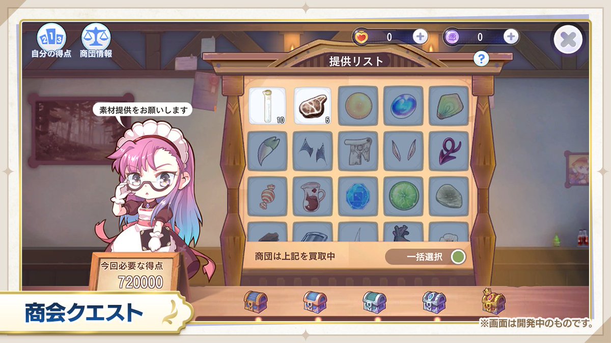 🛠️#ラグナロクX システム紹介⚙️ ＜商会クエスト＞ 各マップにある商会では 様々な素材を購入することができます🪙 クエストを完了させると、  経験値やガチャコインなどを 入手することができます💡 #ROX 事前登録受付中🔥 https://t.co/TwxYSGki9f