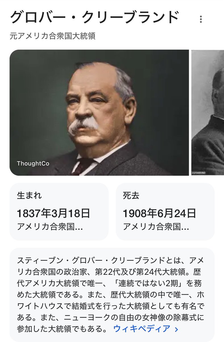 ドナルド・トランプが再選を果たしたことで、グロバー・クリーブランドから「歴代アメリカ大統領で唯一『連続ではない2期』を務めた大統領 」という称号を奪ってしまった。