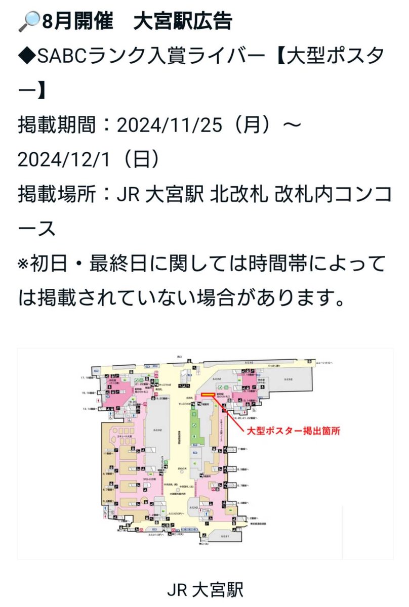 yccdesu's tweet photo. ポコチャ駅広告の詳細です。近く通る方は是非見てってね https://t.co/vEccnVRPFz