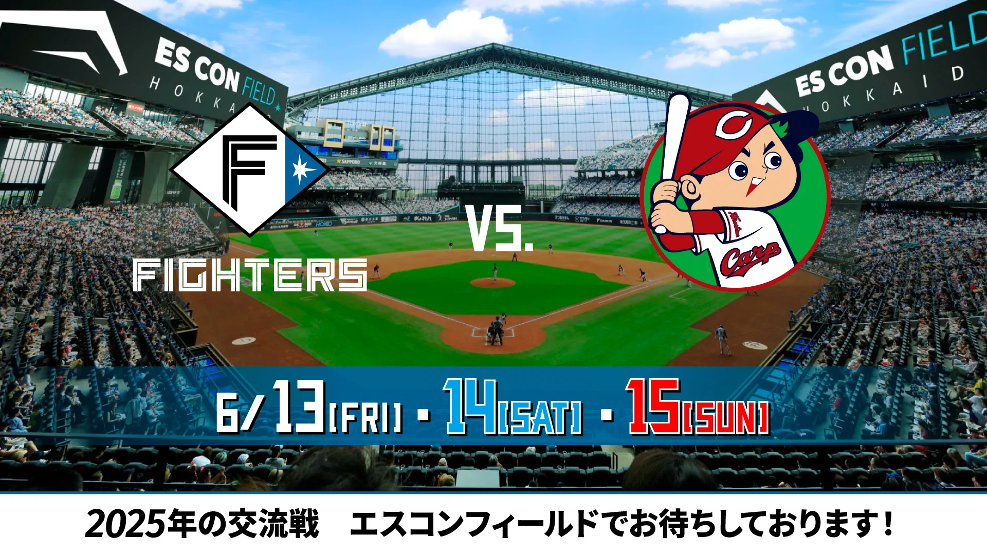 北海道日本ハムファイターズ公式 on X: 