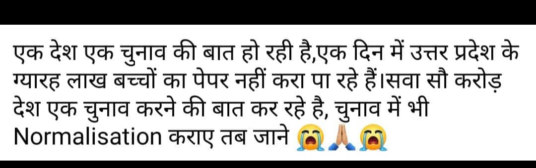 patelvikk's tweet photo. @myogiadityanath #UPPCS_ROARO_ONESHIFT #UPPCS_ROARO_ONESHIFT #UPPCS_ROARO_ONESHIFT https://t.co/KFEQctN7rD