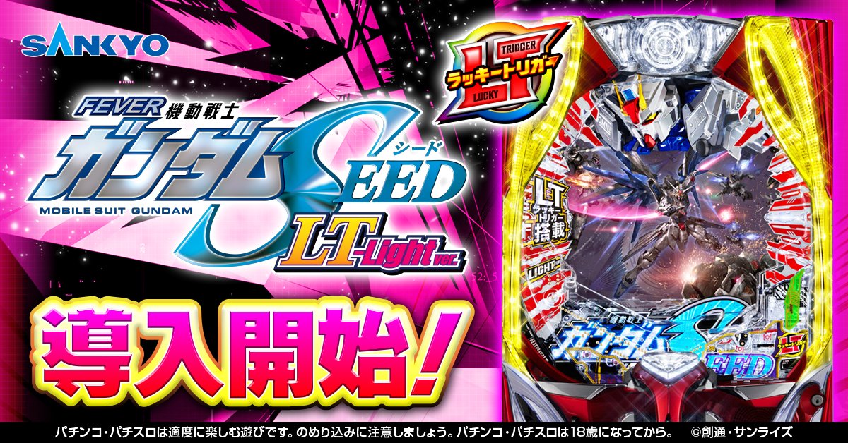 公式】フィーバー 機動戦士ガンダムユニコーン 再来 -白き一角獣 公式】フィーバー 機動戦士ガンダムユニコーン 再来 -白き一角獣