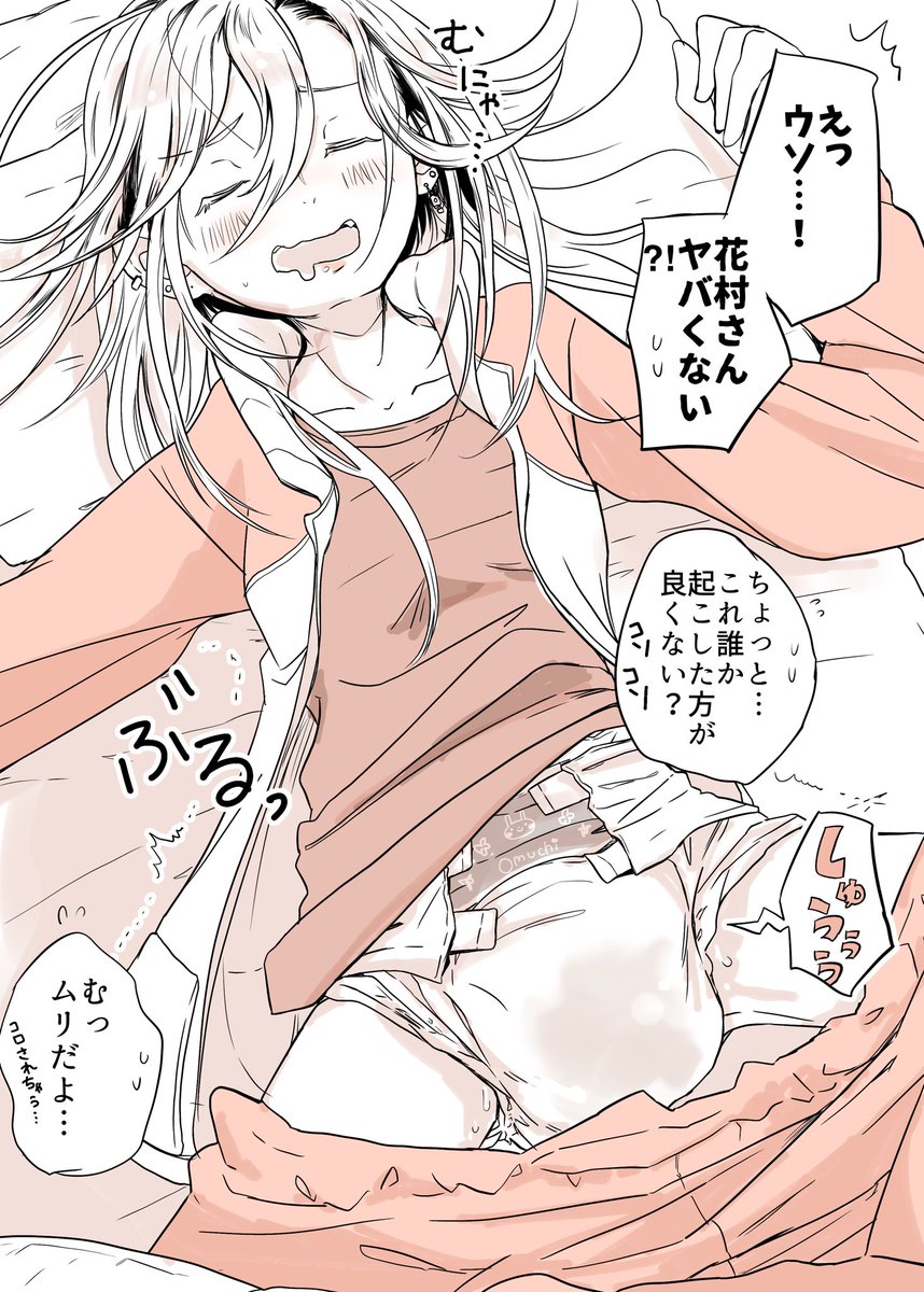 修学旅行に行ったら同室のヤンキー娘がなんかすごかった