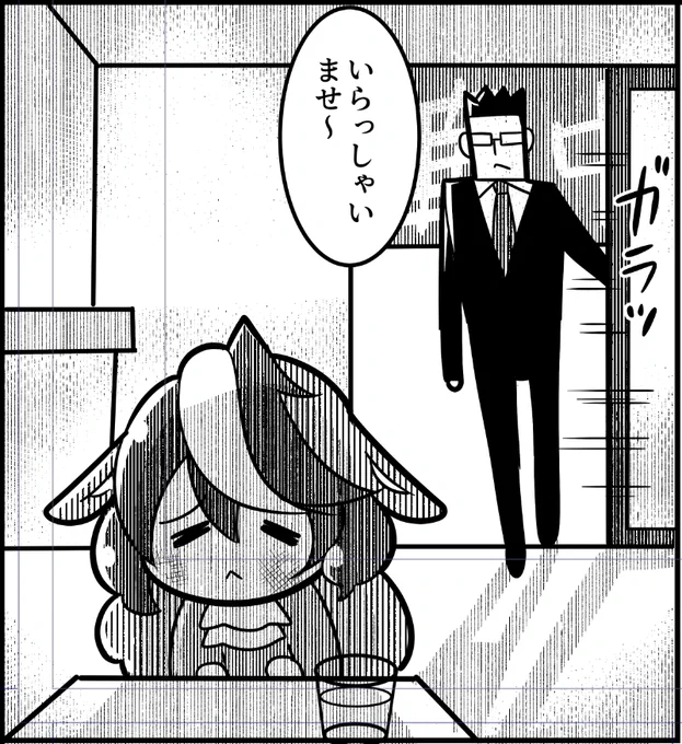 ションボリ町中華 