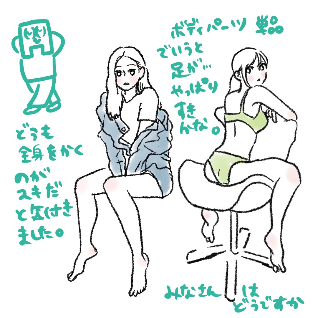 今日の太もも
#一日一絵 