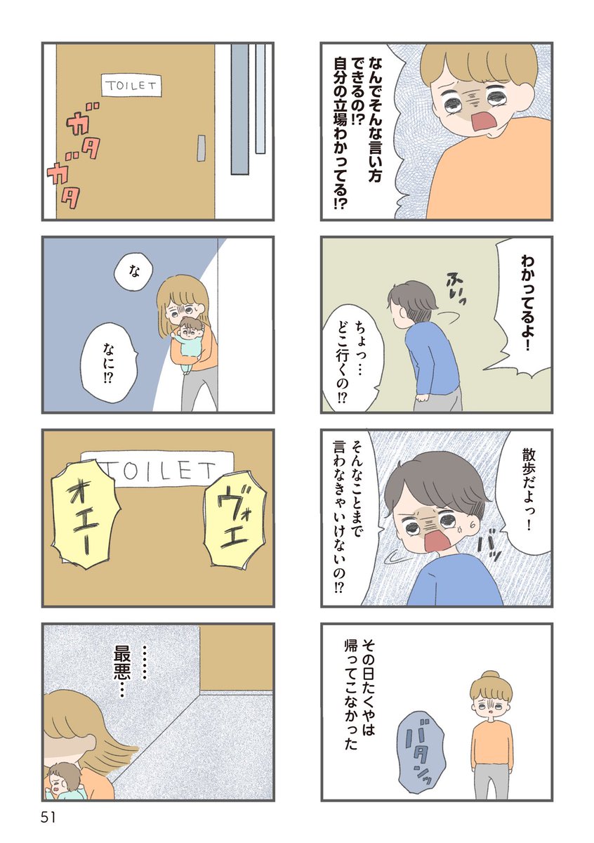 「借金をしたのはお前のせいだ」(5/5) 