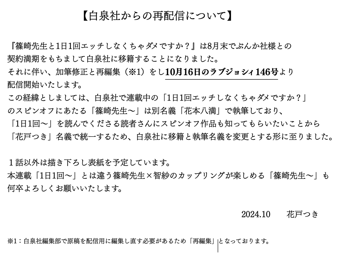 ┊✧✧✧ 更新情報 ✧✧✧┊

コミックシーモア、Renta!、Amazonキンドルなど、各電子書店さんで #篠崎先生と1日1回 第2話が配信開始しました!
『逢坂先生の提案で苦手な篠崎先生とデートする事になってしまいーー!?』 