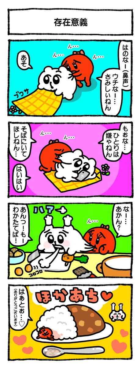 居・場・所❤️ 
