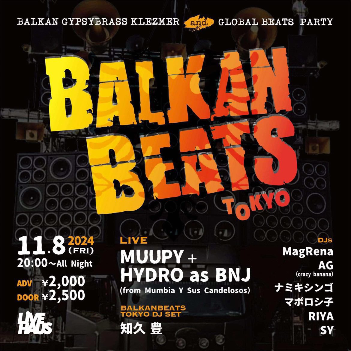 【今週末きんようび】
DJ知久豊さんの
BALKAN BEATS TOKYOにクンビアラップユニット、ムピドロで参加いたします！
下北沢LIVEHAUS集合〜💥