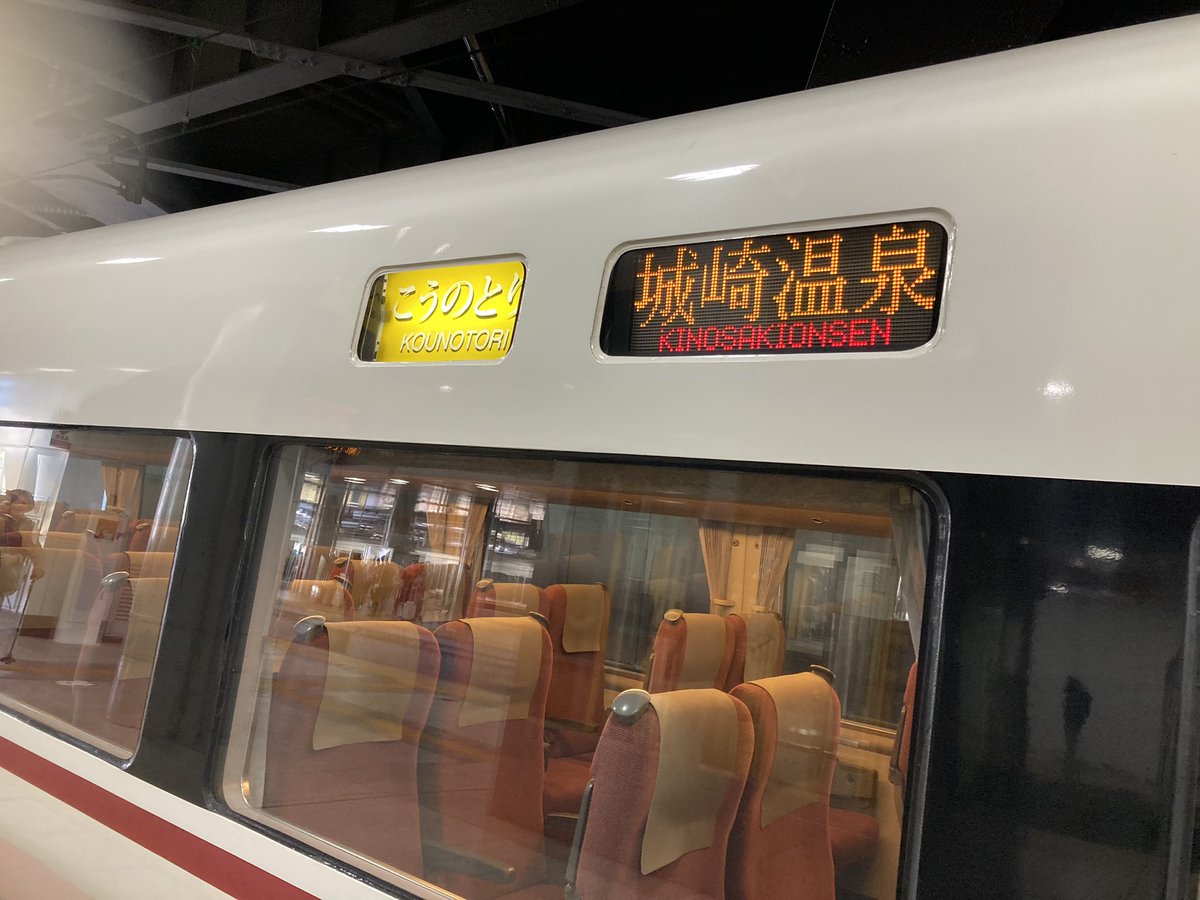 Rumy_Amy's tweet photo. 特急「こうのとり」に乗って柏原(かいばら)へ…🚆
日帰りプチ出張です🎤
「こうのとり」なんてまず乗らないから嬉しい😆道中は旅行気分です💕
RUMY

#なにわのピンクレディー #ルミアミ
#RUMY #日帰り出張 #兵庫県
#柏原 #兵庫知事選 https://t.co/mNroMFdv3C