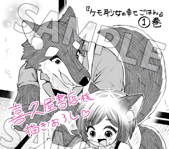 【特典付き書店②】

📖喜久屋書店
モノクロペーパー(描きおろし)
https://t.co/OVWtJQcvbi

📖こみらの!
イラストカード 
https://t.co/LSpkxgnl0R 