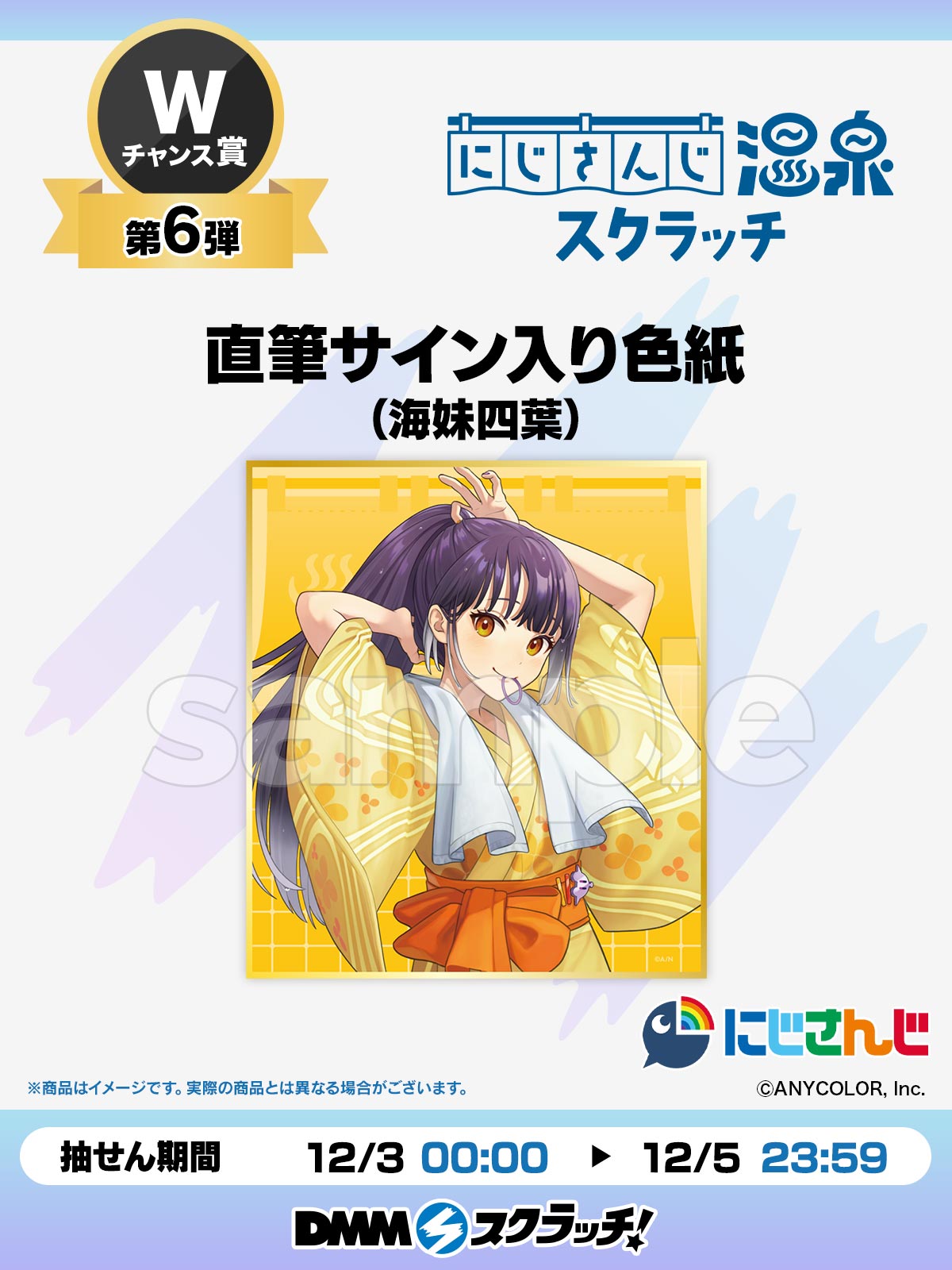 海妹四葉　温泉DMMスクラッチ 即購入⭕️ 海妹四葉 温泉DMMスクラッチ 即購入⭕️