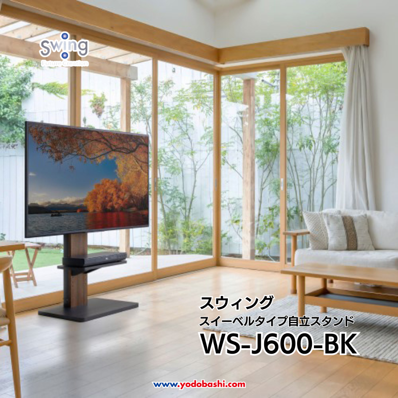Yodobashi_X's tweet photo. ／
置く場所を選ばない
オシャレな木製スタンド🎶
＼

55V型テレビまで対応✨
左右それぞれ22度まで首振りできる
スイーベル機能付き🎵

フォロー＆リポストで
#スウィング「WS-J600-B」を
2名様にプレゼント🎁

11/19まで‼️
当選連絡はDMにて📩
#ヨドバシプレゼント企画