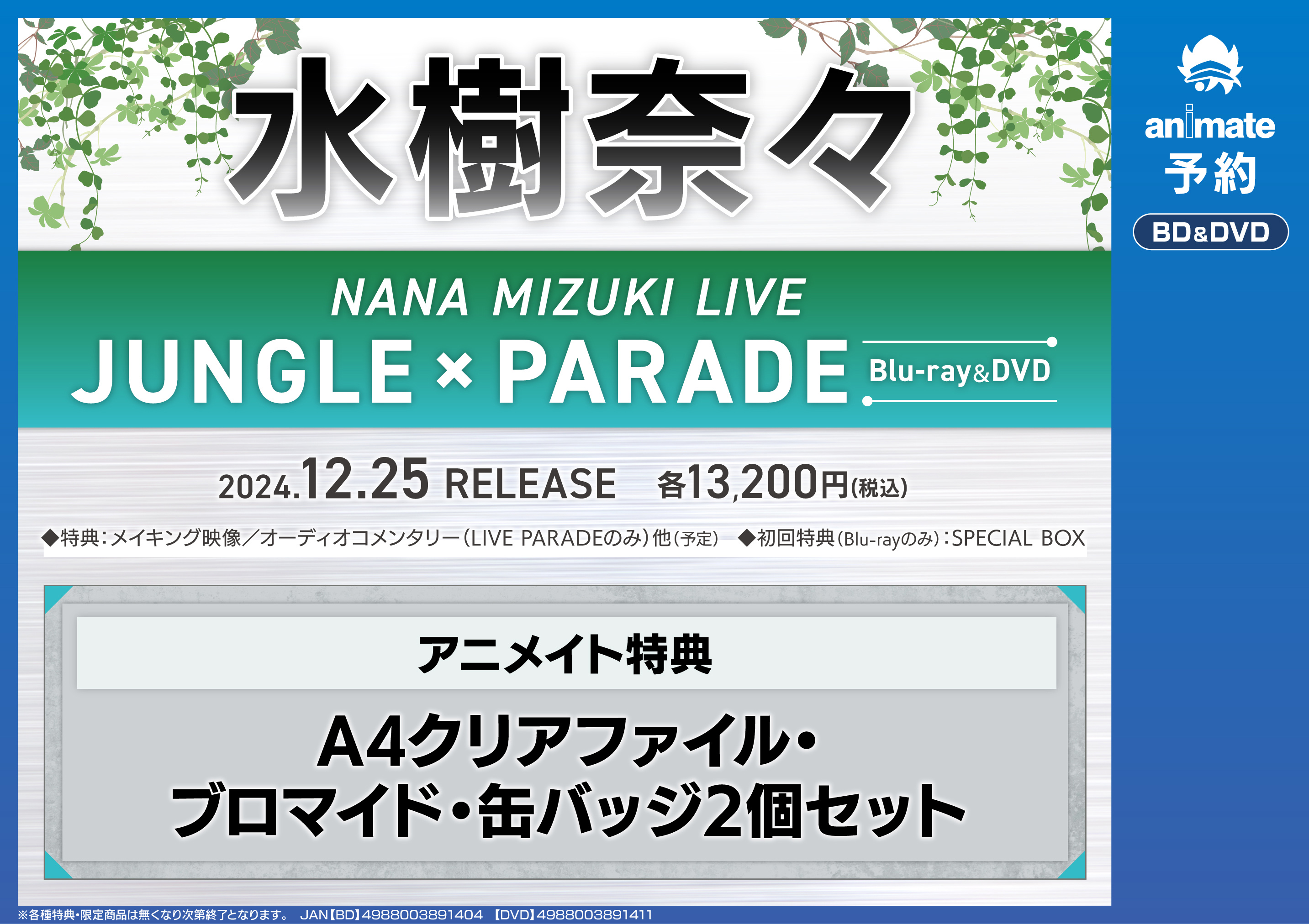 アニメイト名古屋 on X: 