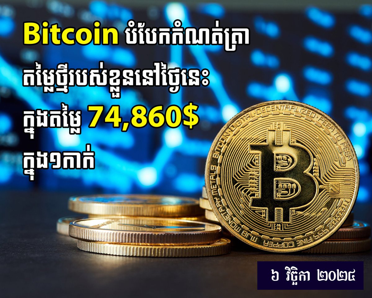 KhengChantha's tweet photo. Congratulations 🎉👏 to BTC reached a new ATH this morning. https://t.co/gJGu2Q8o3m