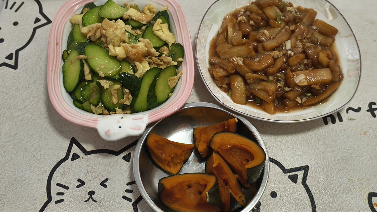 今日午饭:
          少油版红烧茄子➕黄瓜炒鸡蛋➕蒸贝贝南瓜。
          一个人也要好好吃饭哟！