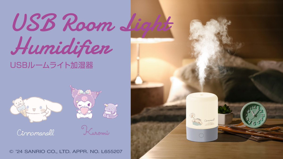 サンリオ／ゴロピカドンの加湿器 サンリオキャラクターのUSB加湿器が登場！ 全国の家電量販店などで11月