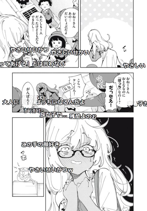 ニコニコ版📺キミラバ、流れるコメントならではの楽しみ方をされていて『これだ・・・これが本場のクオリティだ・・・!』ってなりました 

お勉強させて頂きます!!! 