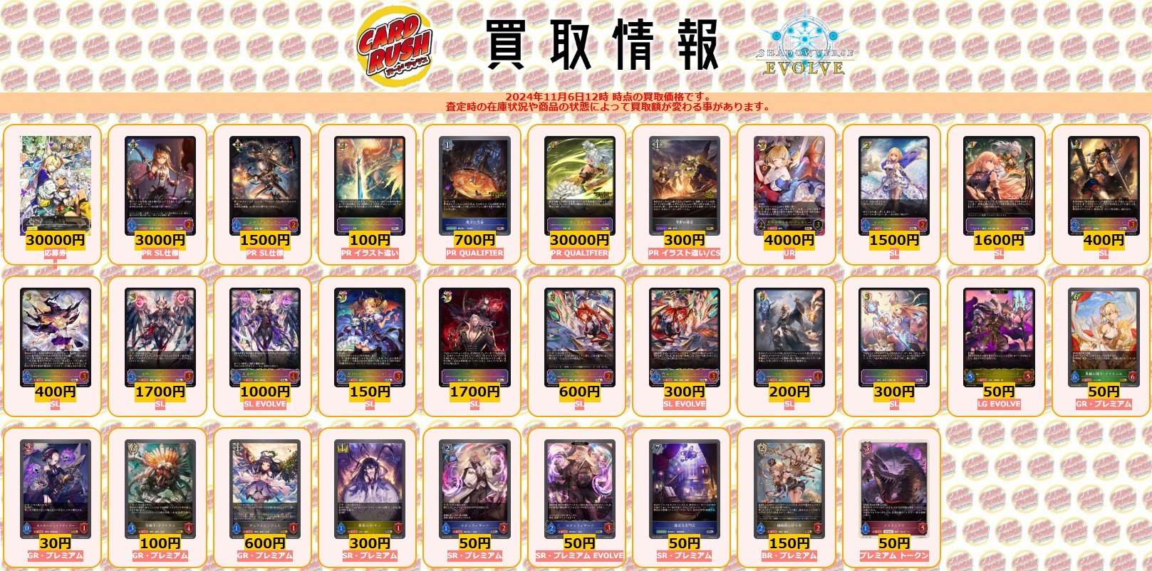 シャドバ/竜の託宣/プロモセット 竜の託宣 プロモ 3枚セット