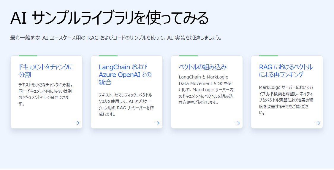 MarkLogic Japan tweet media