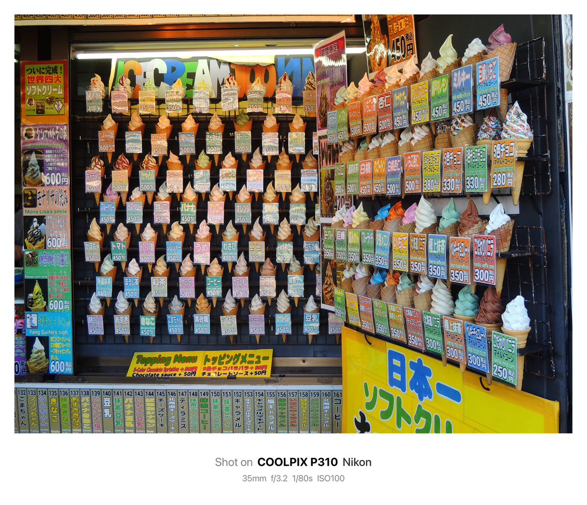 1028_hnd's tweet image. ソフトクリームむさし

#Nikon #Coolpix #P310 
#オールドコンデジ

隣には佐々木屋小次郎商店があり鎬を削っていた