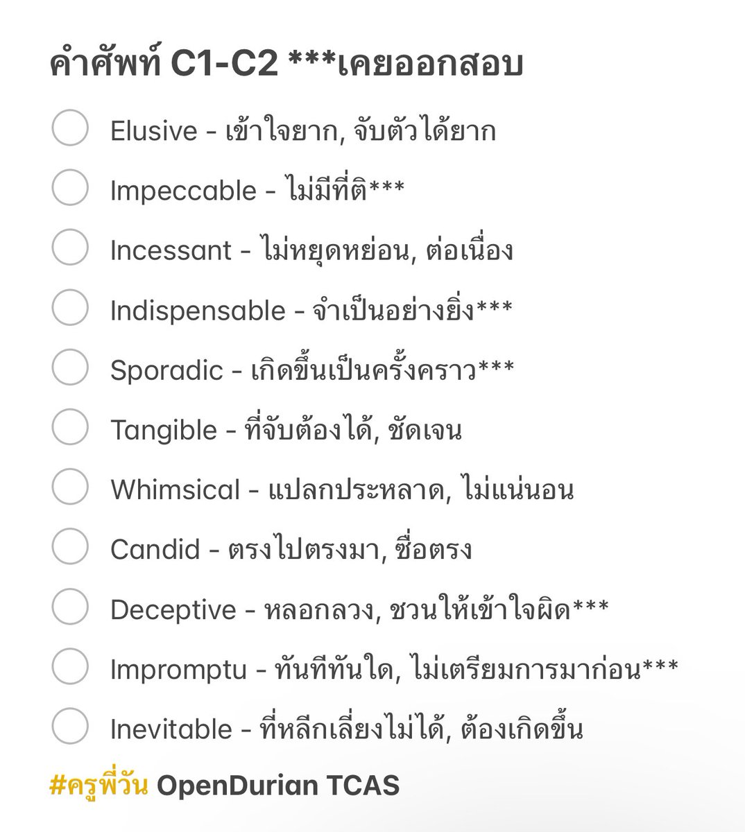 krupone_english's tweet photo. แจกคำศัพท์ C1-C2 ระดับยาก 🔥
***เคยออกข้อสอบแล้ว ระวังให้ดี

📍คอร์ส https://t.co/FN9owDD6Yh
📍หนังสือ https://t.co/WWZJAZ9we7
📍MOCK TEST https://t.co/MydKyFY75K

#DEK68 #DEK69
#TCAS68 #TCAS69 https://t.co/8xo1IZSMiS