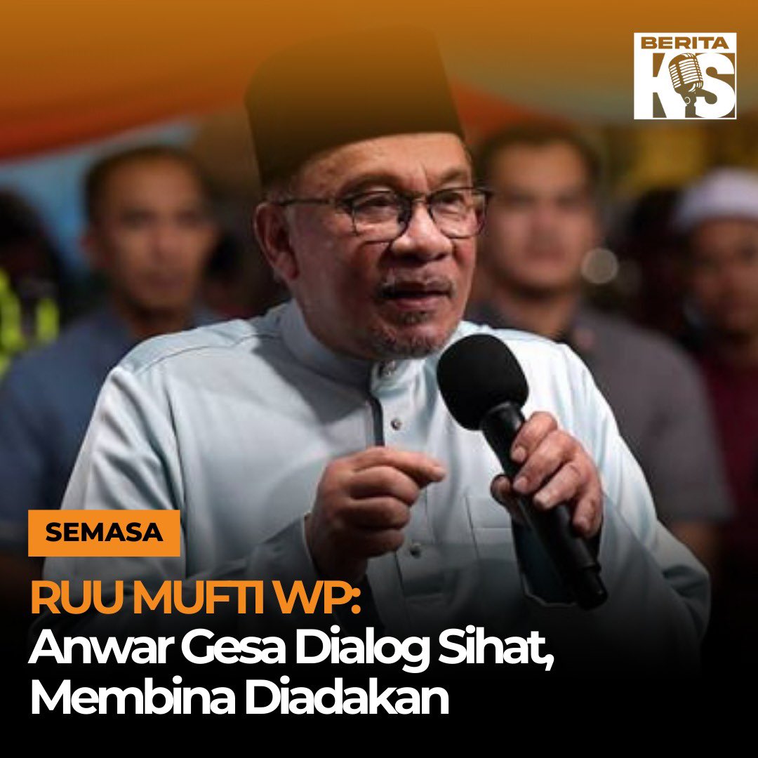 Perdana Menteri Anwar Ibrahim menggesa satu dialog yang sihat dan membina diadakan berhubung Rang Undang-Undang (RUU) Mufti Wilayah Persekutuan 2024.

Walaupun kritikan terhadap rang undang-undang itu sah dalam beberapa aspek, beberapa bantahan datang daripada mereka yang